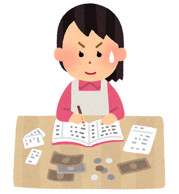 家計管理のイラスト